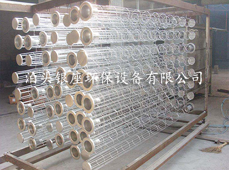 除尘骨架