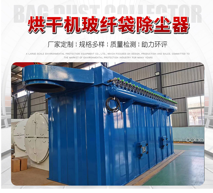 玻纤袋除尘器