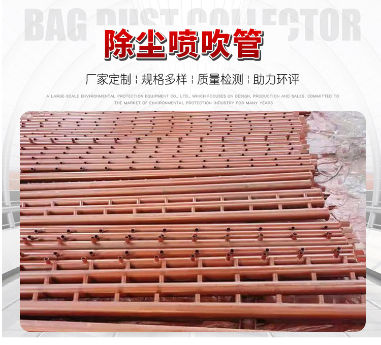 除尘器喷吹管