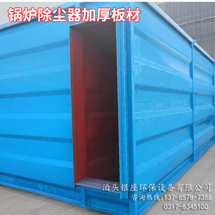 生物质锅炉除尘器