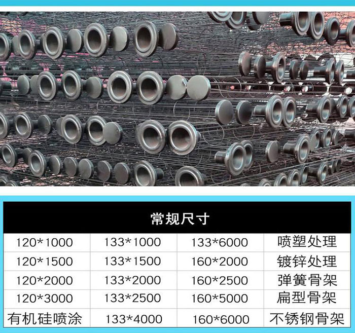 单机脉冲除尘器骨架